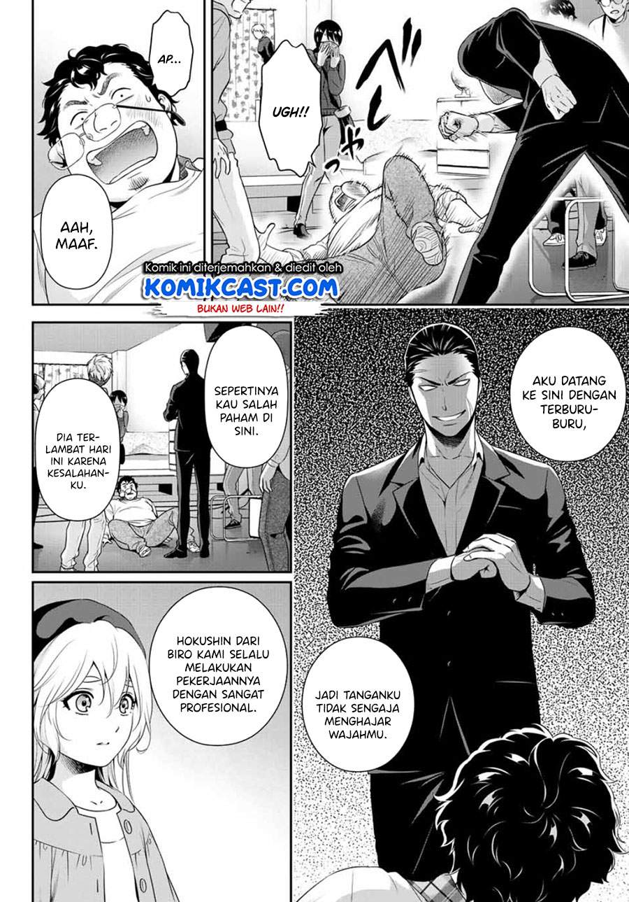 Gokumane! Chapter 0.1 - halaman 32