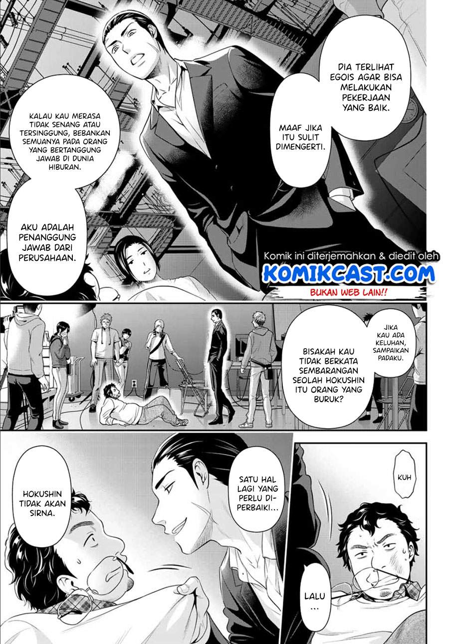 Gokumane! Chapter 0.1 - halaman 33