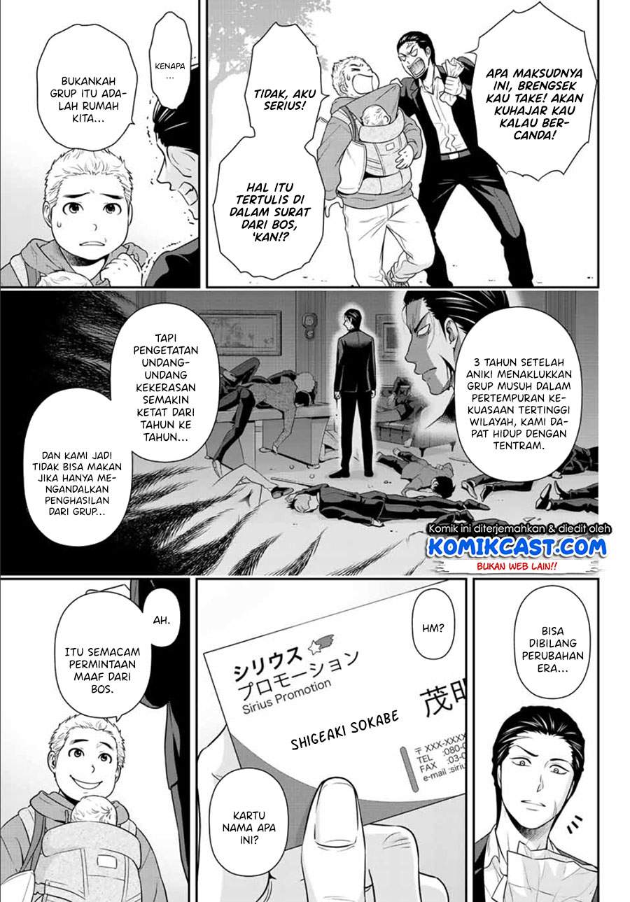 Gokumane! Chapter 0.1 - halaman 4