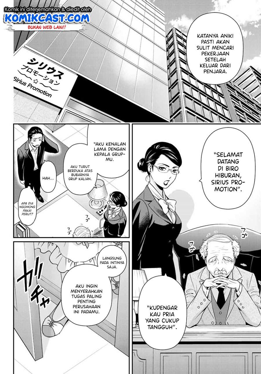 Gokumane! Chapter 0.1 - halaman 5