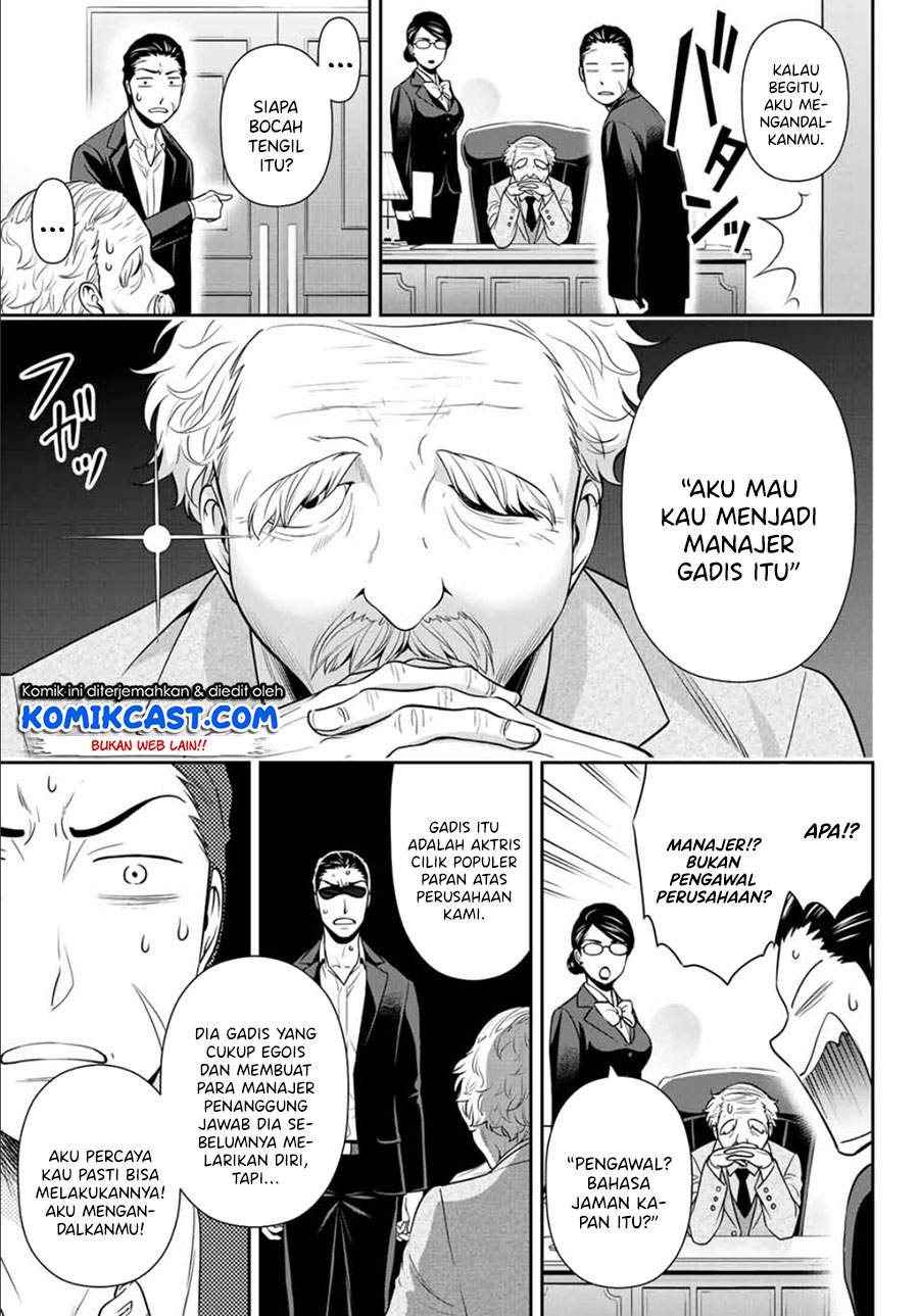 Gokumane! Chapter 0.1 - halaman 8