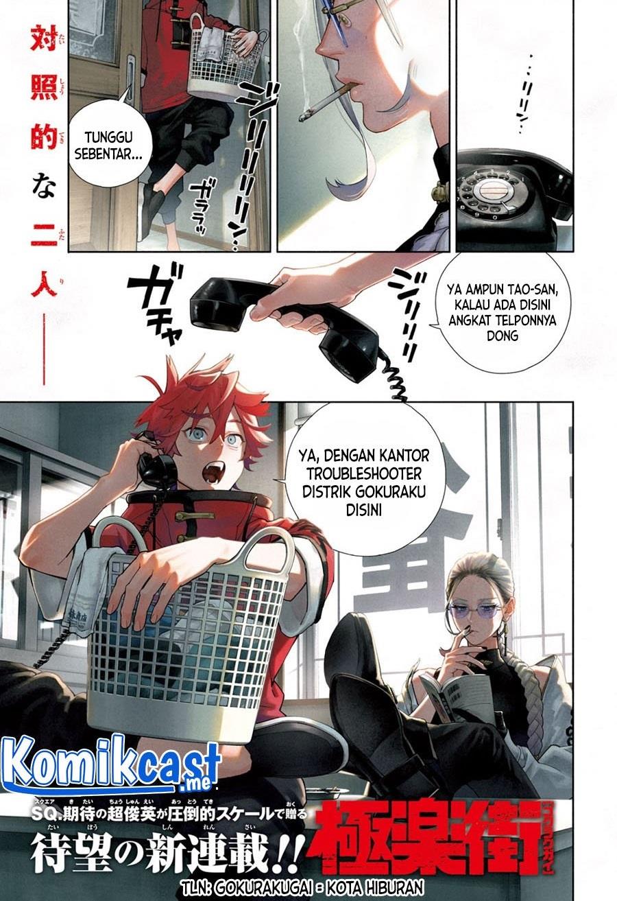 Gokurakugai Chapter 1 - halaman 1