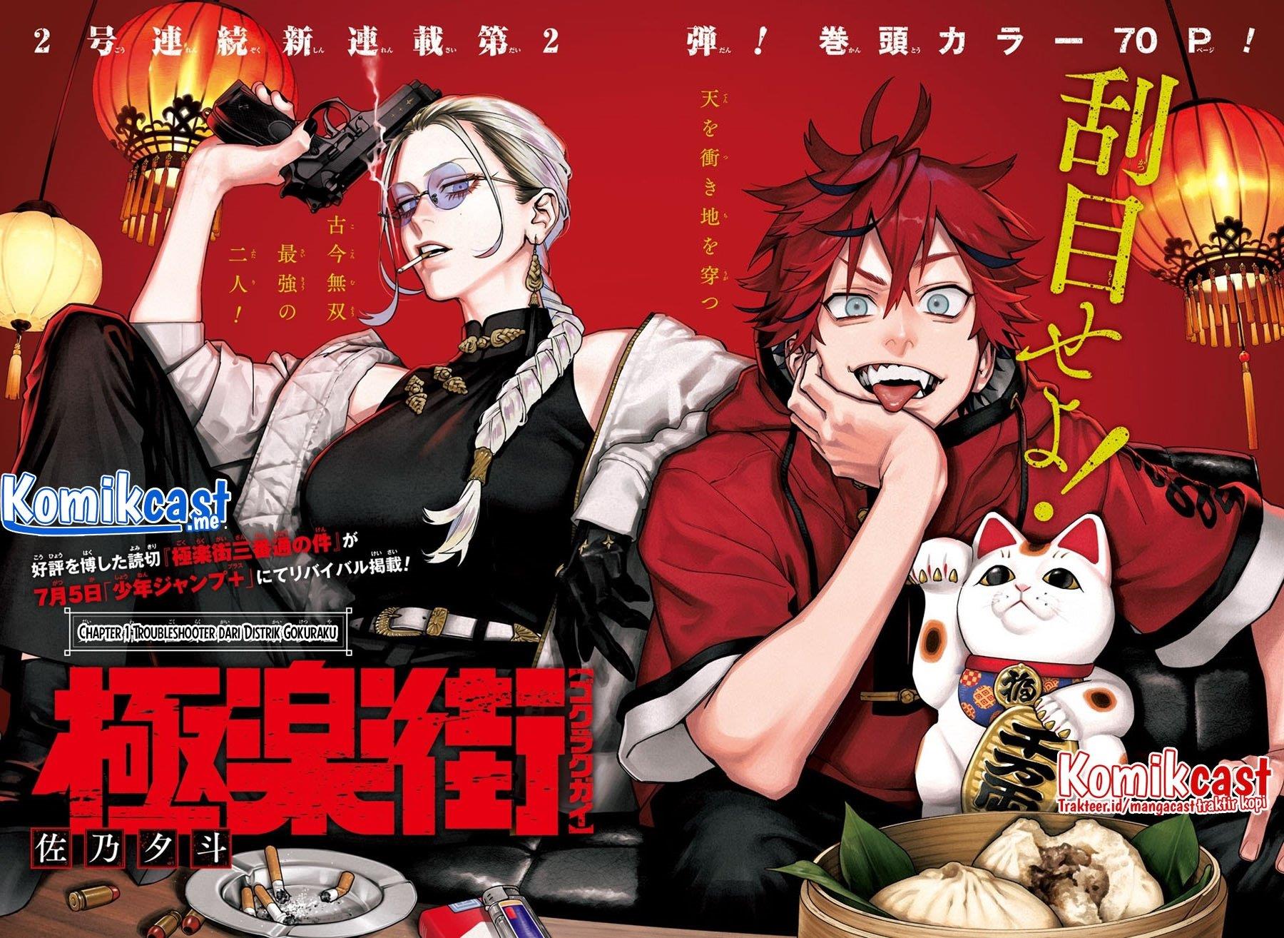 Gokurakugai Chapter 1 - halaman 2