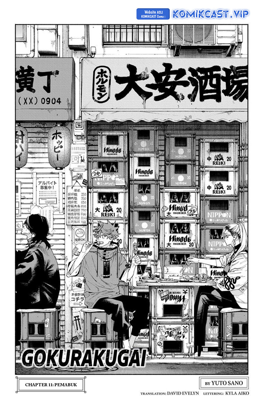 Gokurakugai Chapter 11 - halaman 3