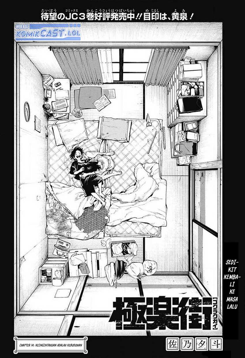 Gokurakugai Chapter 14 - halaman 9