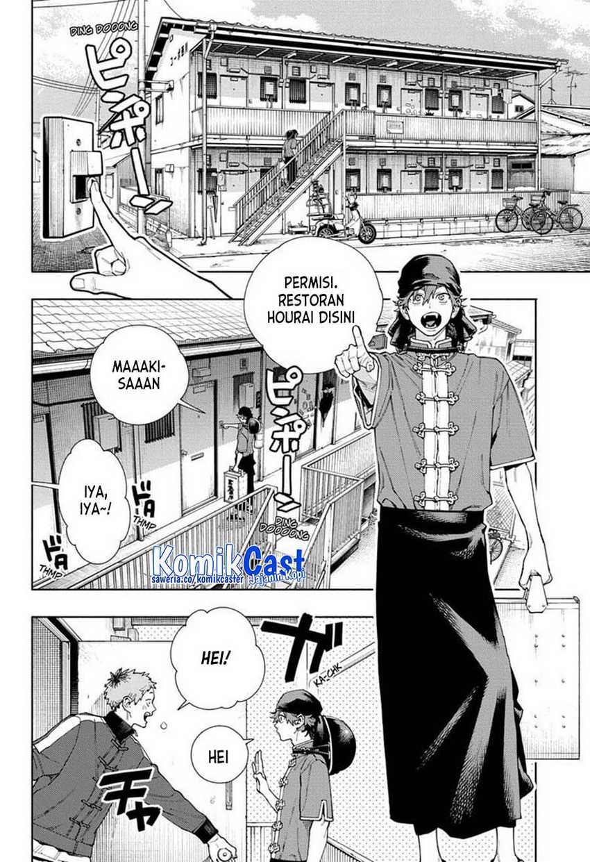 Gokurakugai Chapter 16 - halaman 17