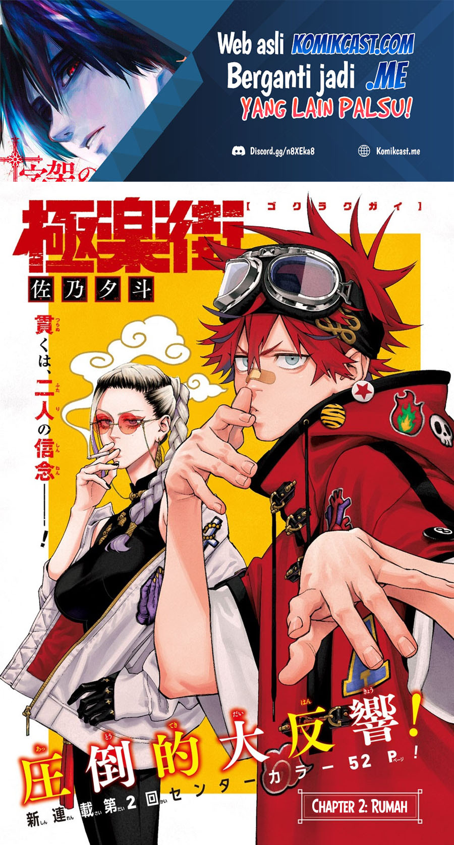 Gokurakugai Chapter 2 - halaman 2