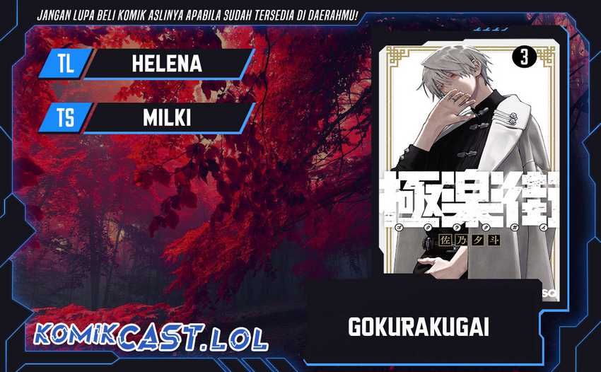 Gokurakugai Chapter 22 - halaman 1