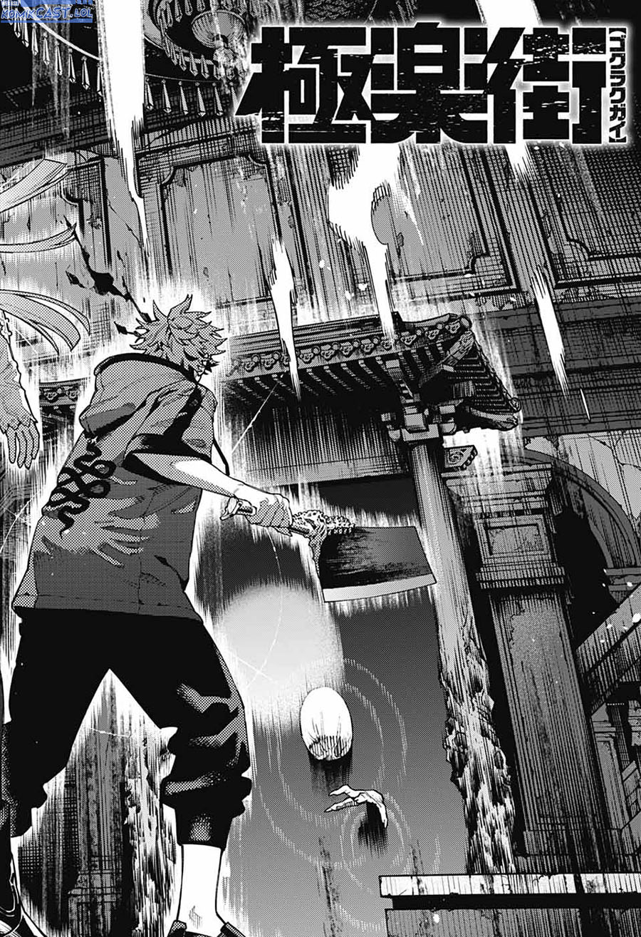 Gokurakugai Chapter 23 - halaman 5