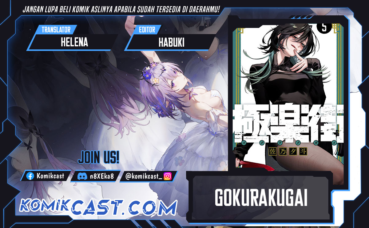 Gokurakugai Chapter 25 - halaman 1