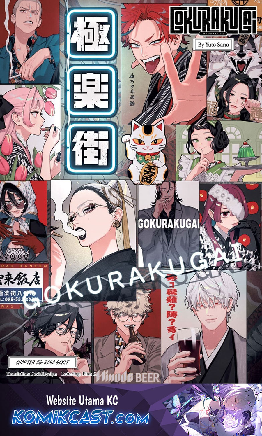 Gokurakugai Chapter 26 - halaman 2