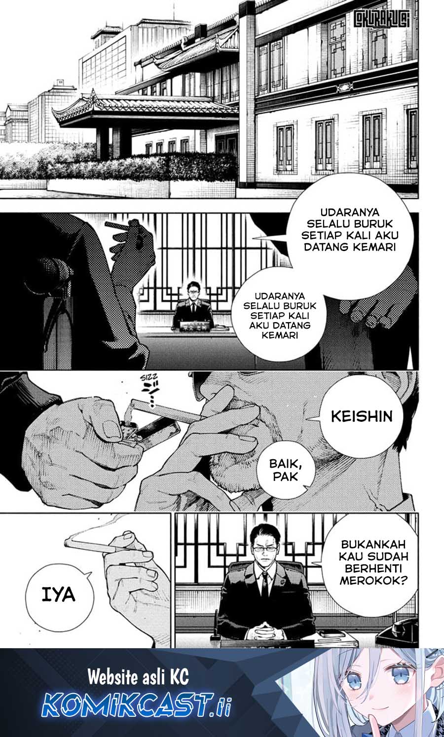 Gokurakugai Chapter 27 - halaman 1
