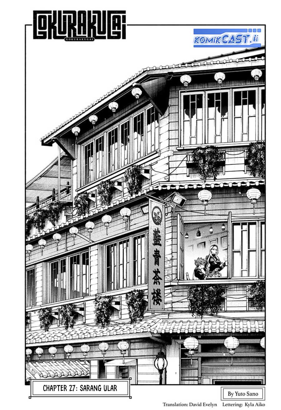 Gokurakugai Chapter 27 - halaman 5