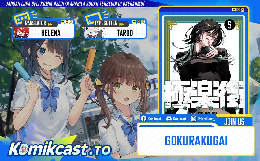Gokurakugai Chapter 34 - halaman 1