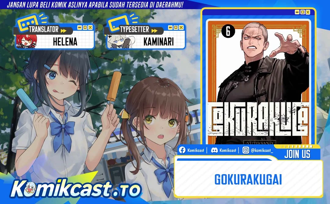 Gokurakugai Chapter 36 - halaman 1