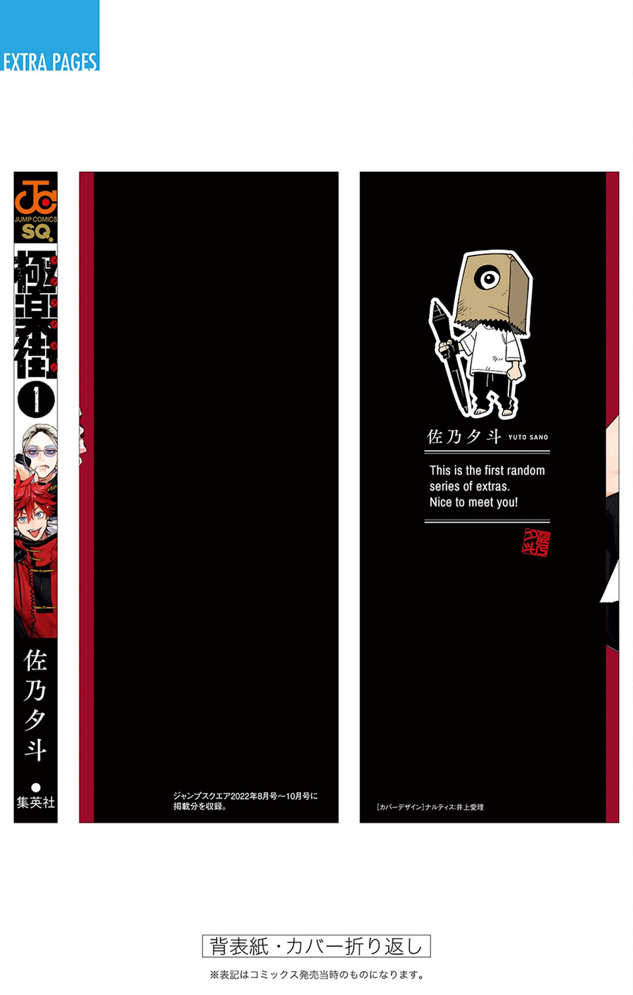 Gokurakugai Chapter 5.2 - halaman 6