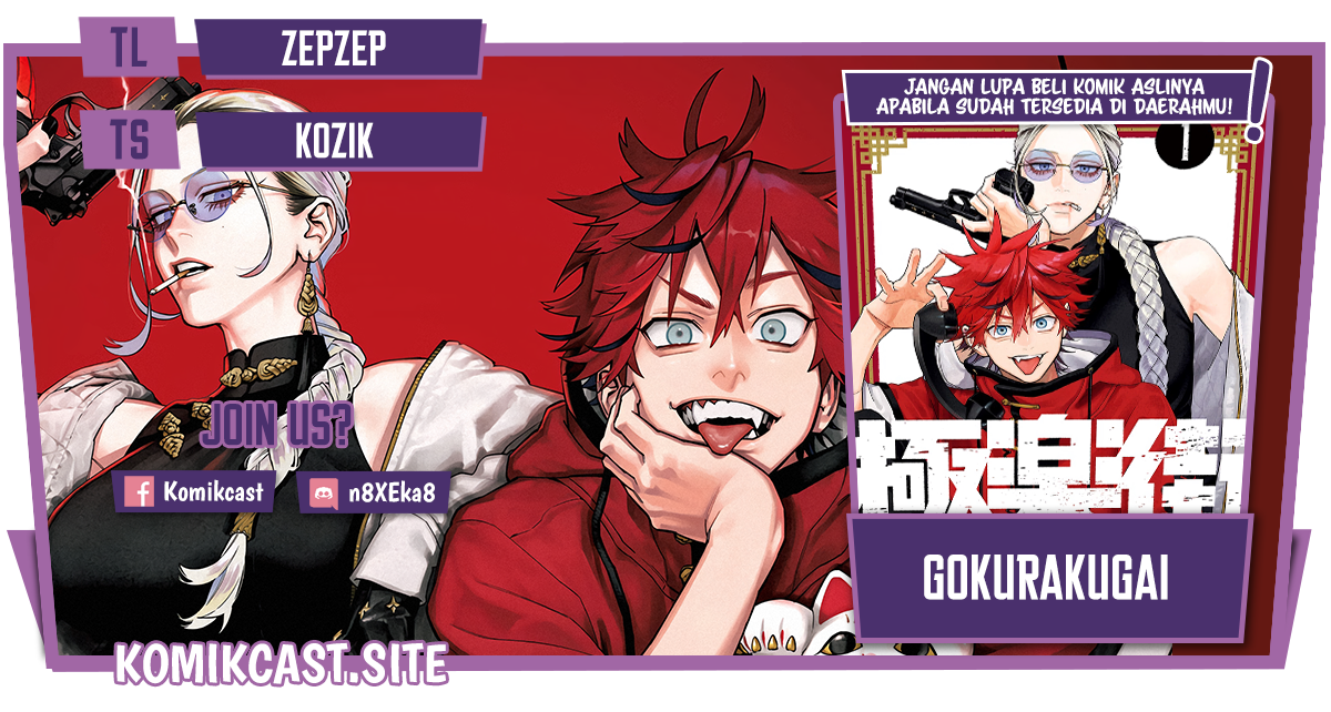 Gokurakugai Chapter 5.5 - halaman 1