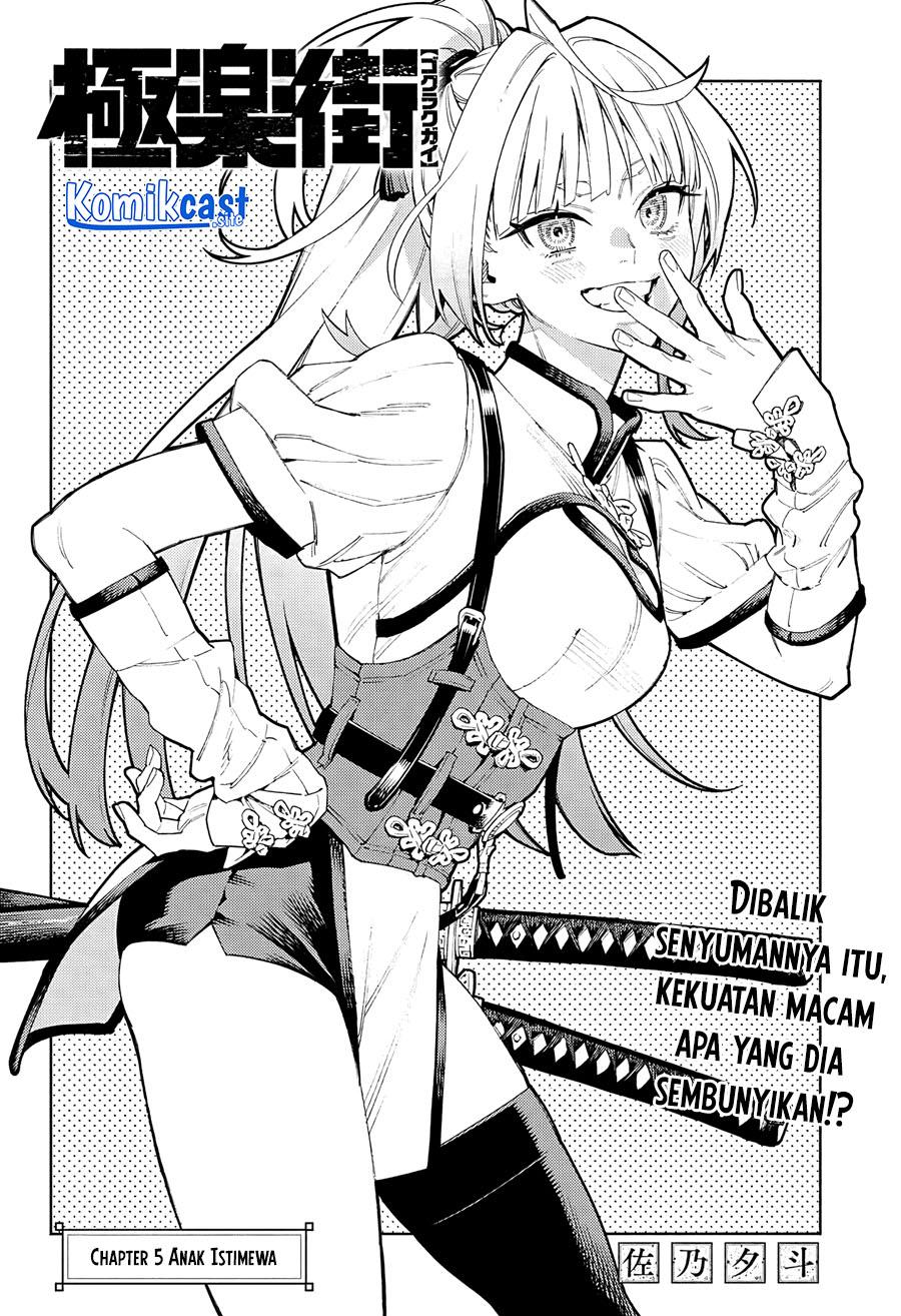 Gokurakugai Chapter 5 - halaman 7
