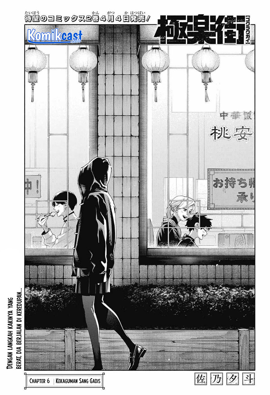Gokurakugai Chapter 6 - halaman 4