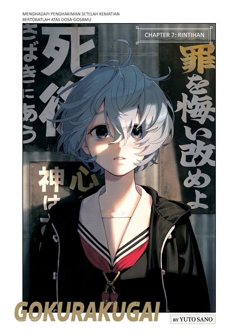 Gokurakugai Chapter 7 - halaman 2
