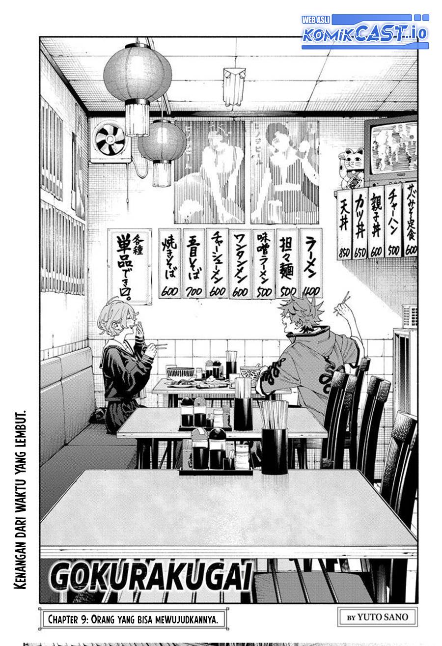 Gokurakugai Chapter 9 - halaman 12