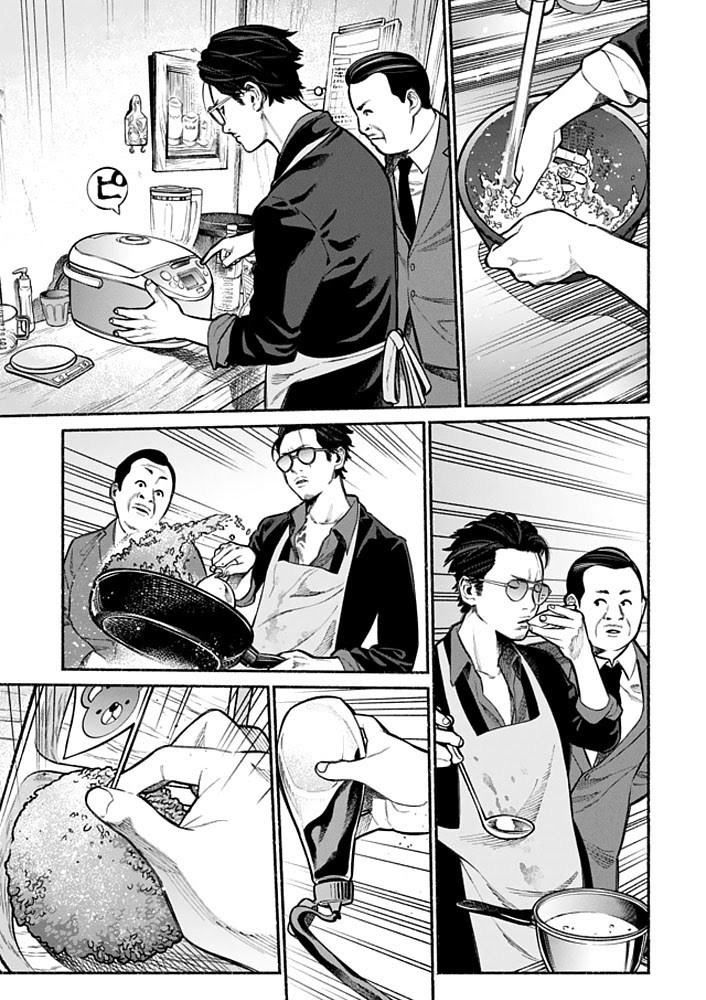 Gokushufudou Chapter 2 - halaman 11