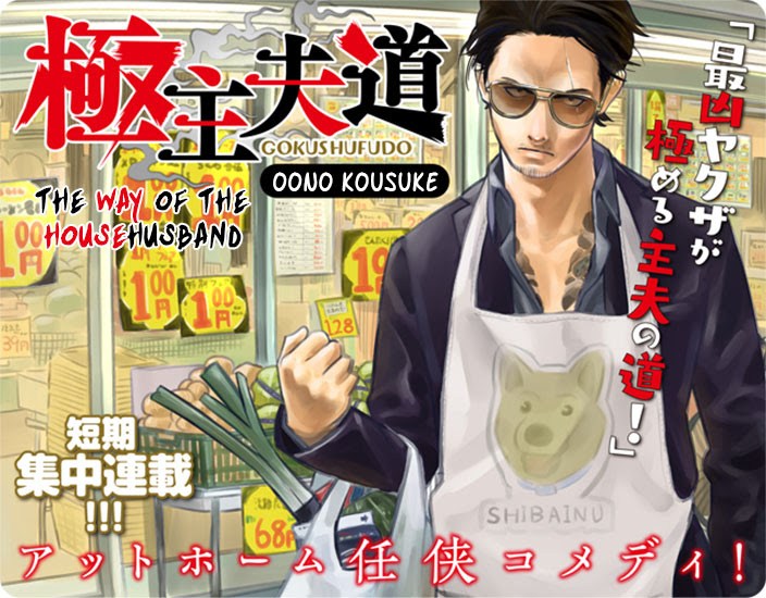 Gokushufudou Chapter 2 - halaman 2