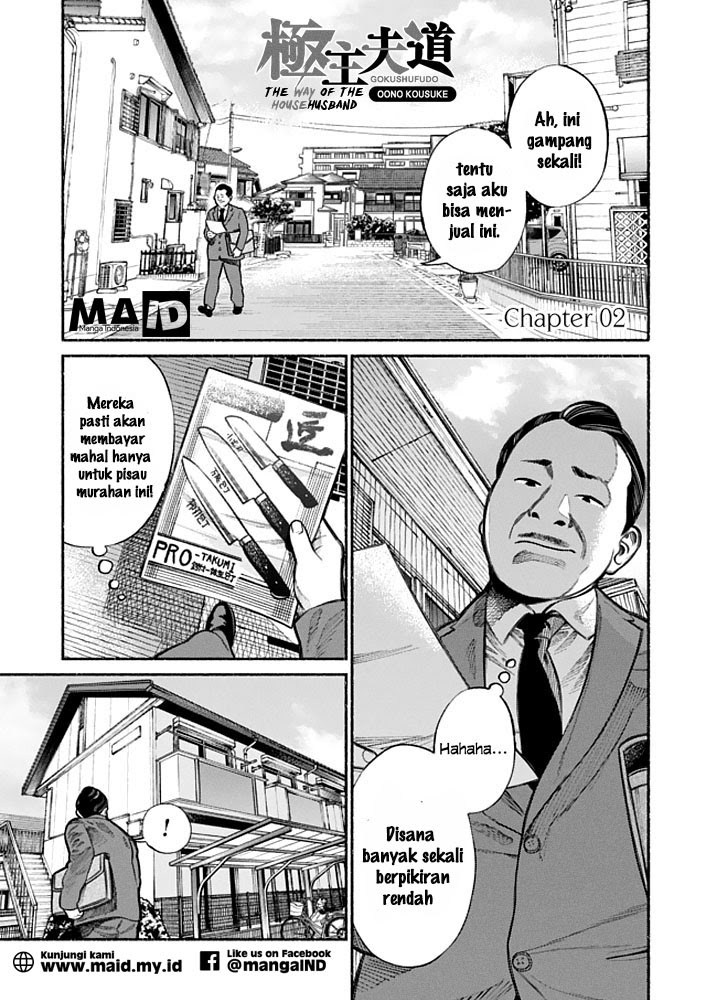 Gokushufudou Chapter 2 - halaman 3