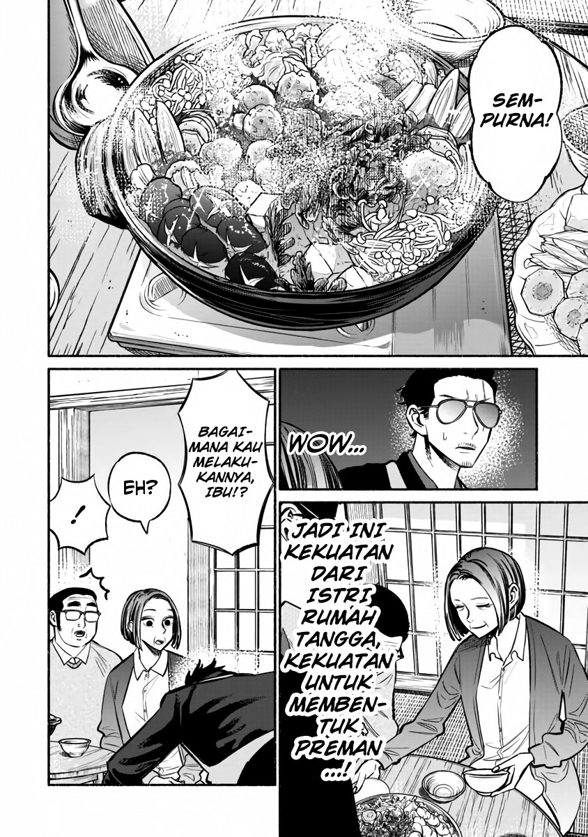Gokushufudou Chapter 41 - halaman 14