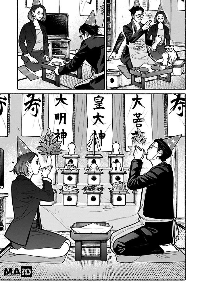 Gokushufudou Chapter 5 - halaman 11