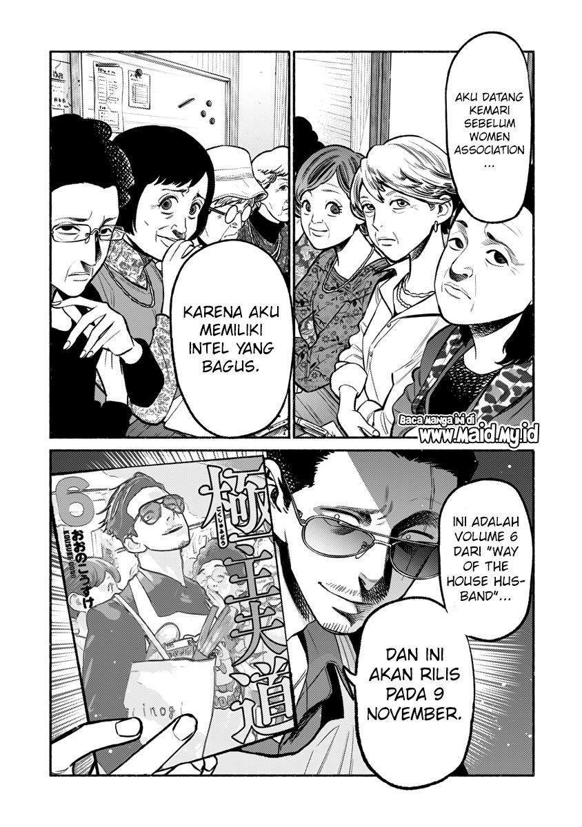 Gokushufudou Chapter 60.5 - halaman 3