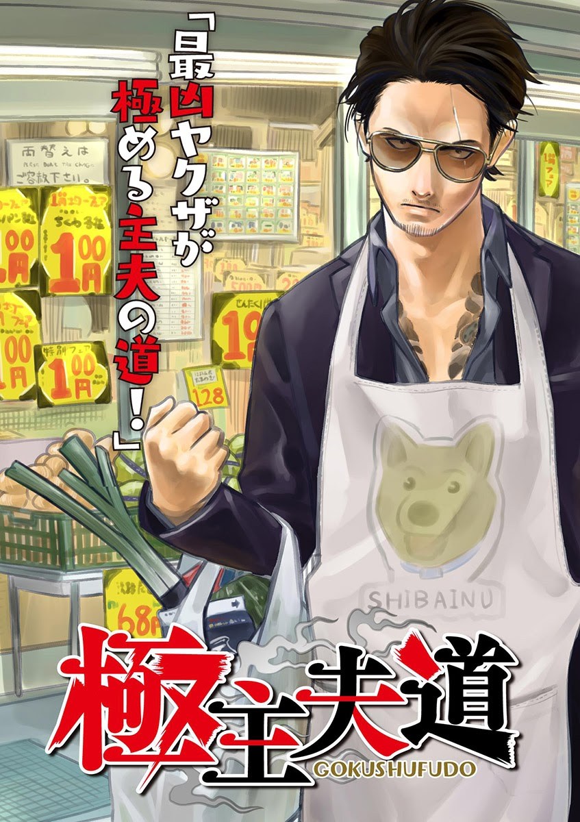 Gokushufudou Chapter 8 - halaman 2