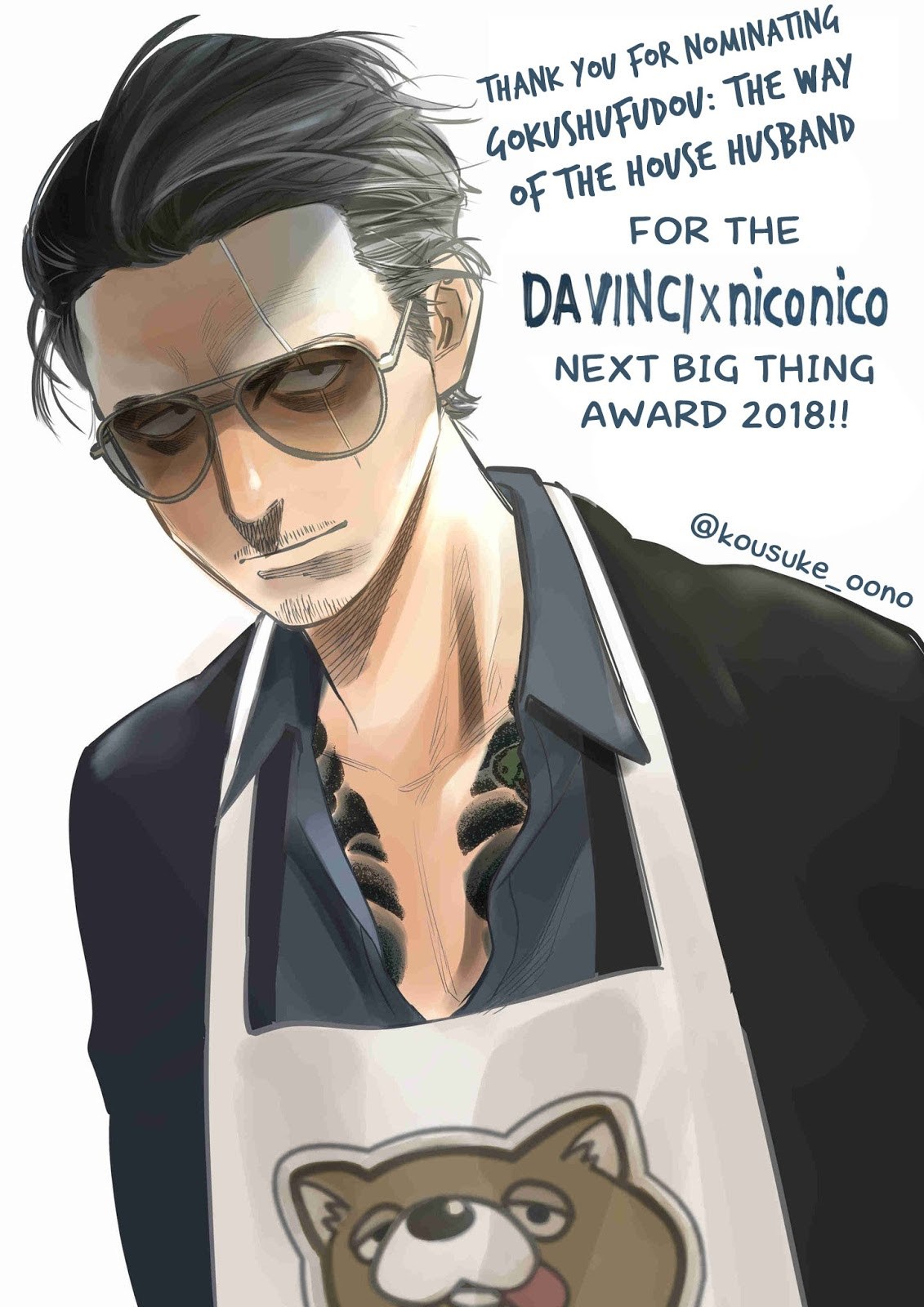 Gokushufudou Chapter 9 - halaman 17