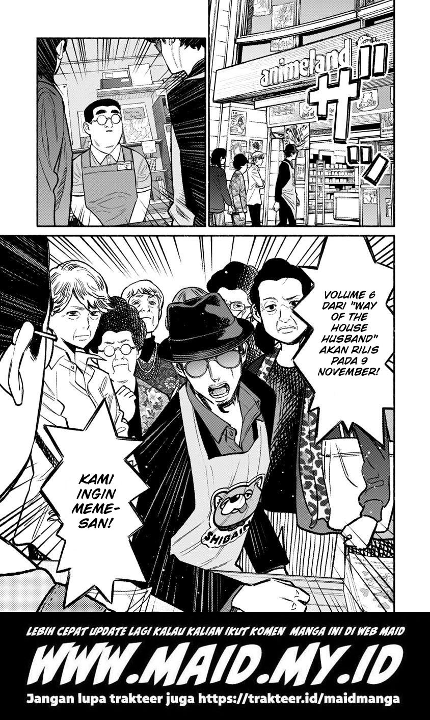 Gokushufudou: The Way of the House Husband Chapter 60.5 - halaman 5