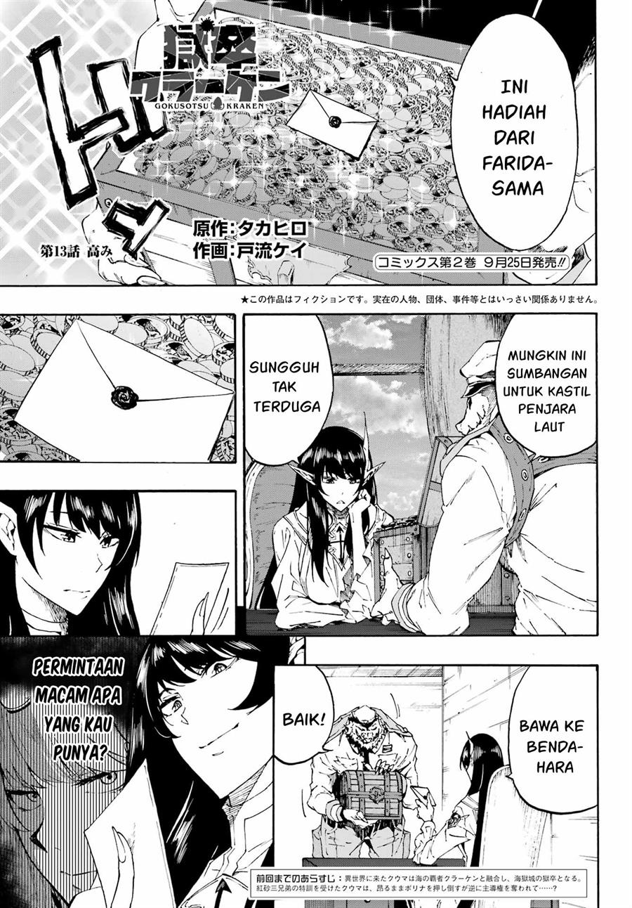 Gokusotsu Kraken Chapter 13 - halaman 2