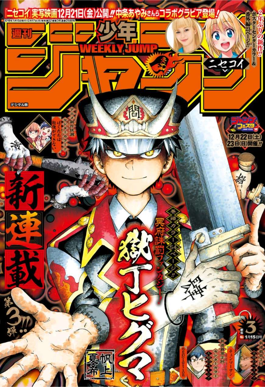 Gokutei Higuma Chapter 1 - halaman 2