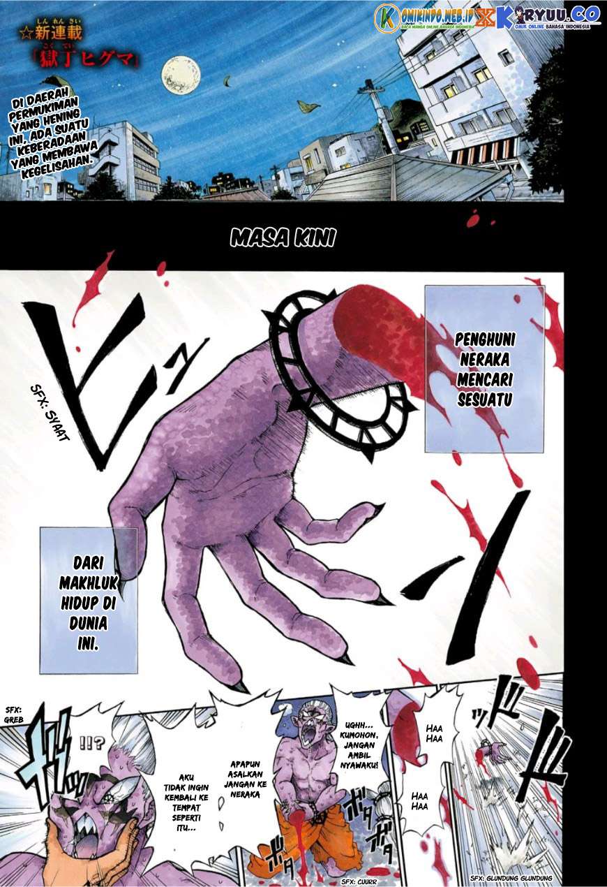 Gokutei Higuma Chapter 1 - halaman 3