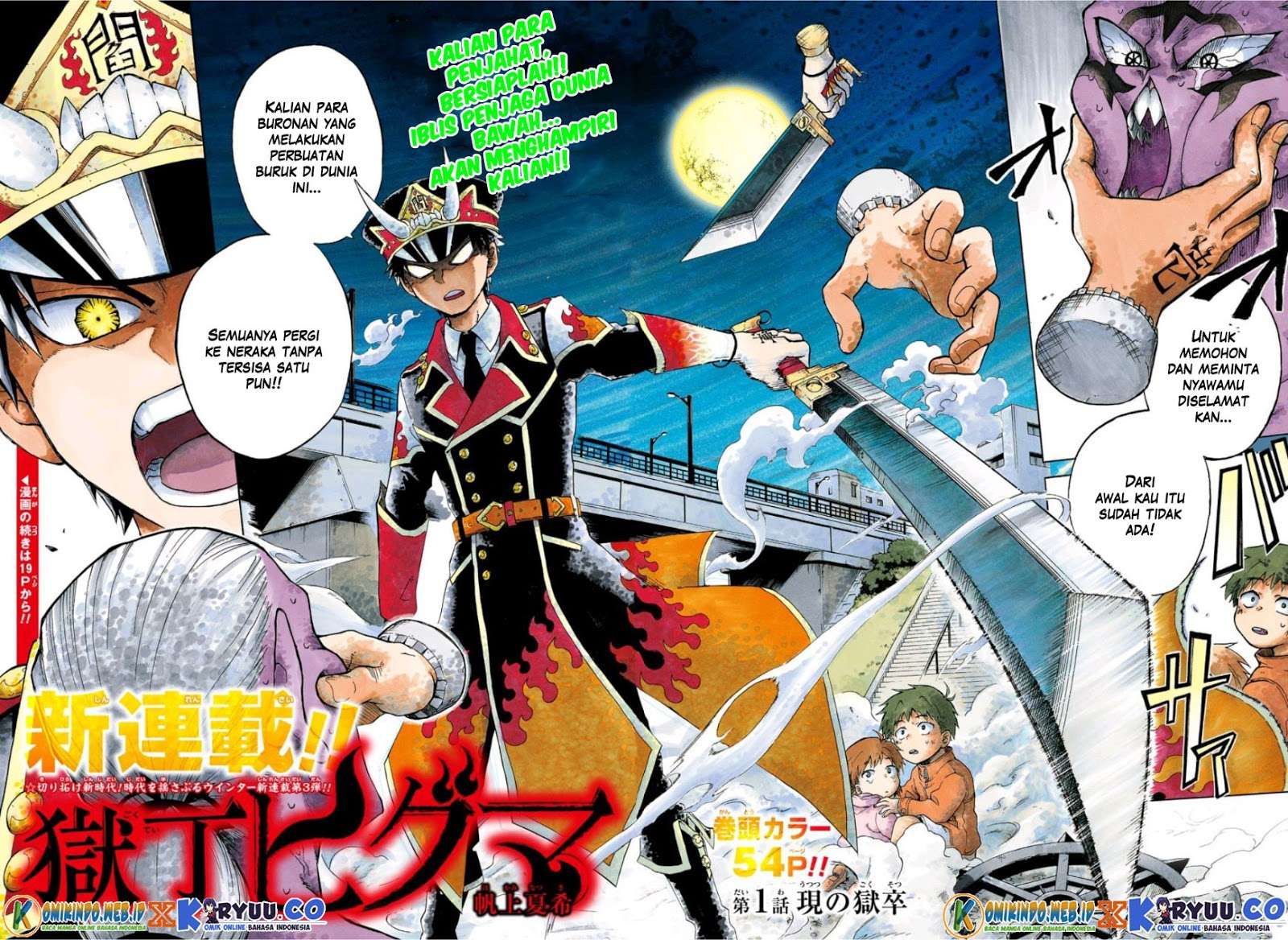 Gokutei Higuma Chapter 1 - halaman 4