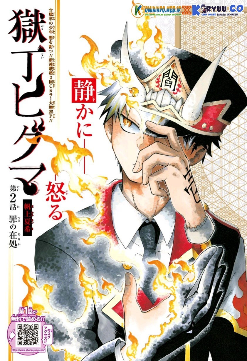 Gokutei Higuma Chapter 2 - halaman 3