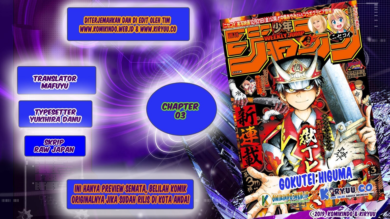 Gokutei Higuma Chapter 3 - halaman 1