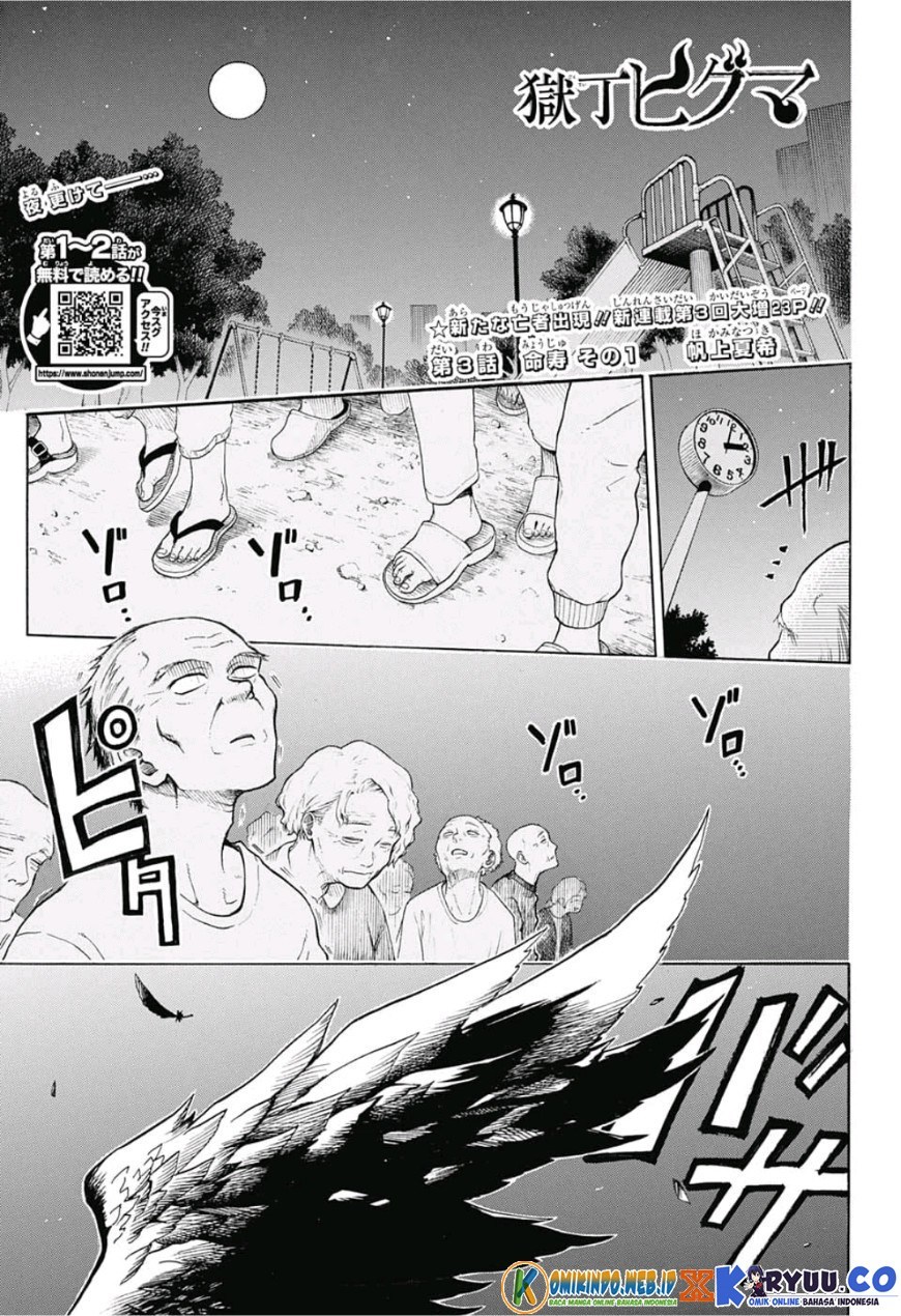 Gokutei Higuma Chapter 3 - halaman 3