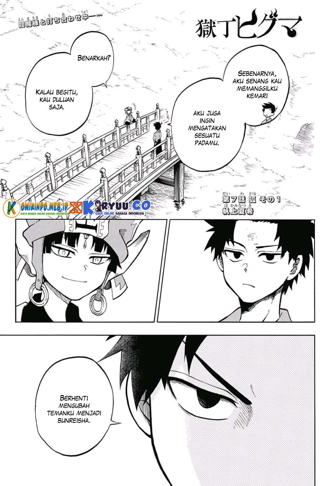 Gokutei Higuma Chapter 7 - halaman 3