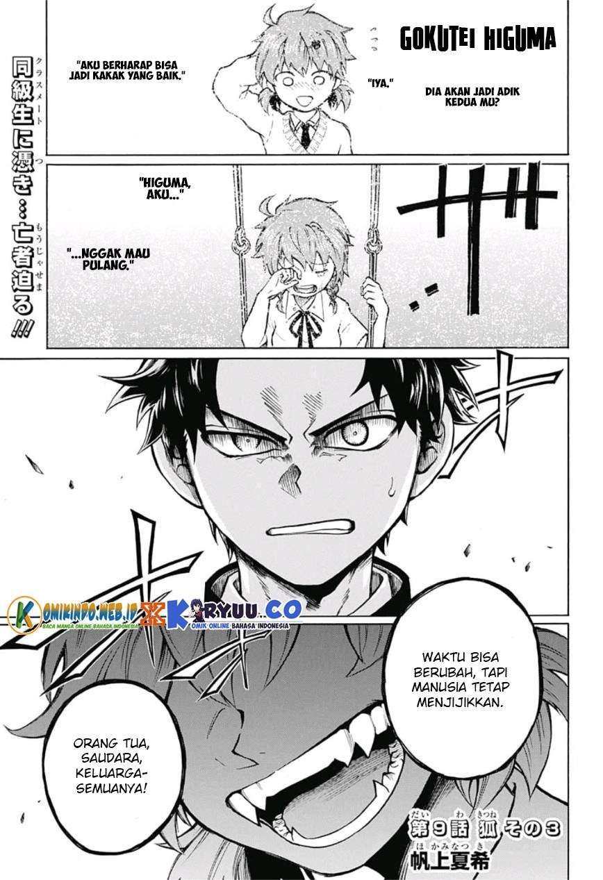 Gokutei Higuma Chapter 9 - halaman 3
