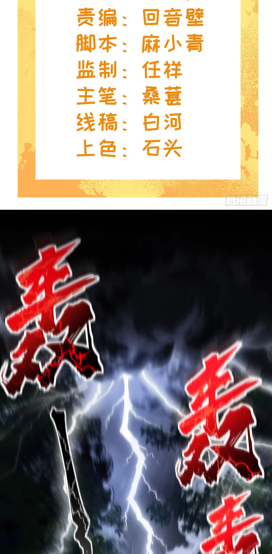 Golden Core Is a Star You Call This Cultivating Immortality Chapter 16 - halaman 3