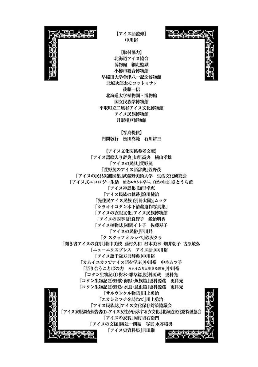 Golden Kamuy Chapter 90 - halaman 22