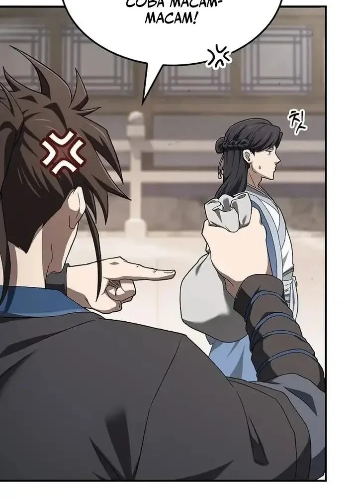 Golden Martial God Chapter 11 - halaman 33