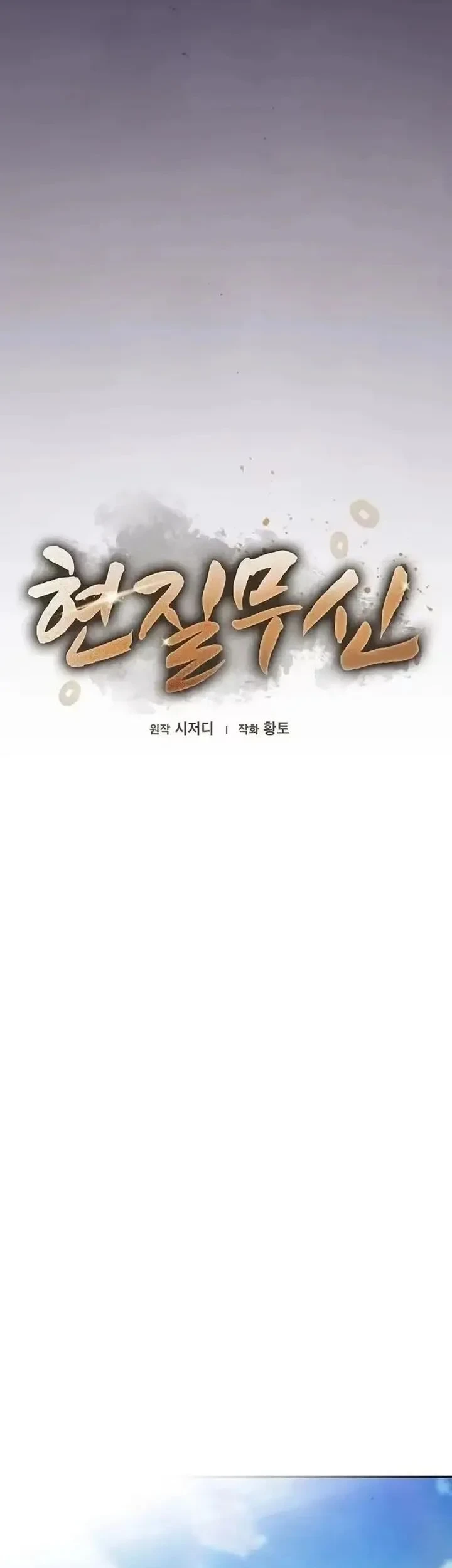 Golden Martial God Chapter 15 - halaman 21