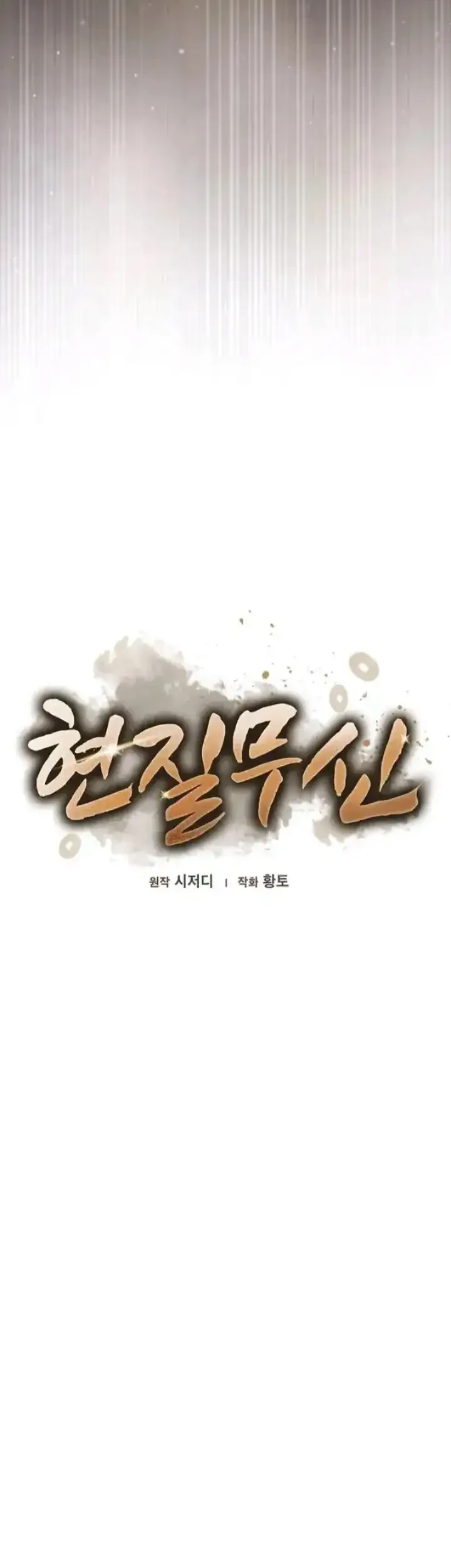 Golden Martial God Chapter 24 - halaman 3