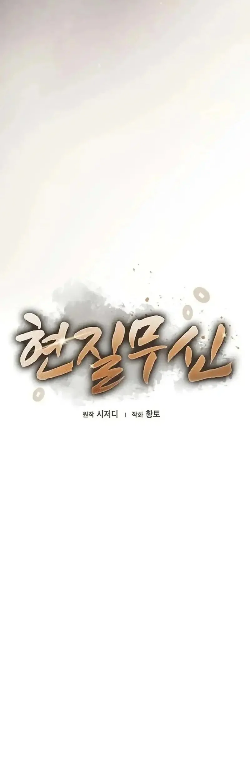 Golden Martial God Chapter 7 - halaman 32