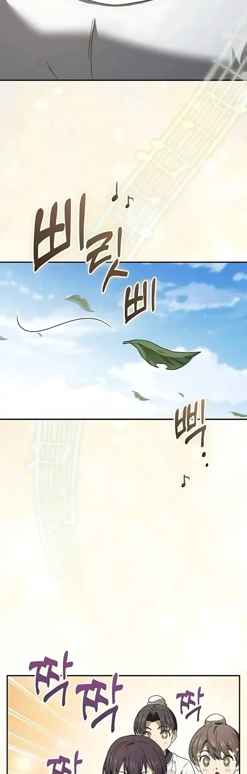 Golden Martial God Chapter 9 - halaman 21